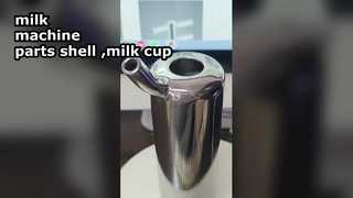 εξαρτήματα μηχανών γάλακτος -κέλυφος